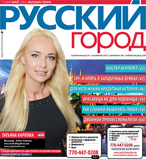 русская реклама в сент луисе, миссури, русская пресса штат миссури